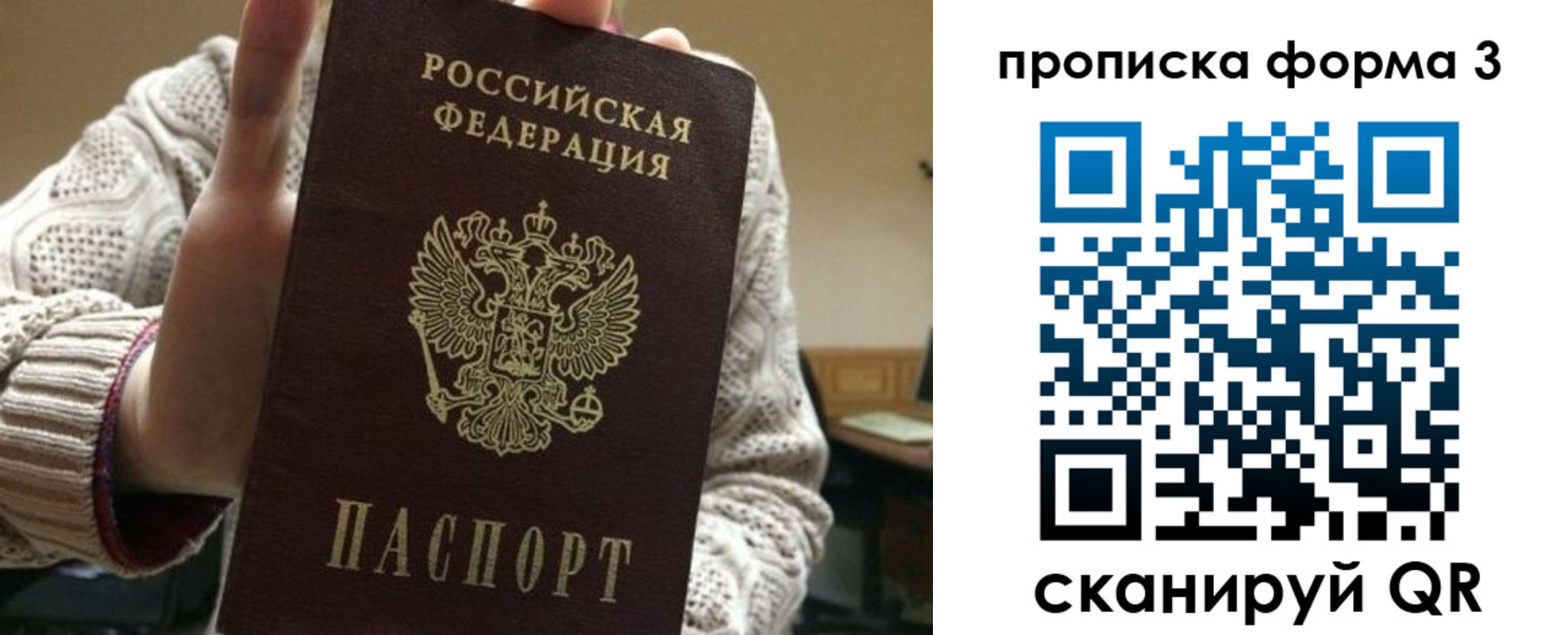прописка от собственника в Пыть-Яхе