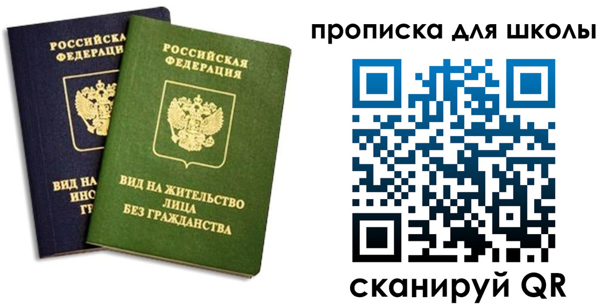 прописка штамп в Пыть-Яхе