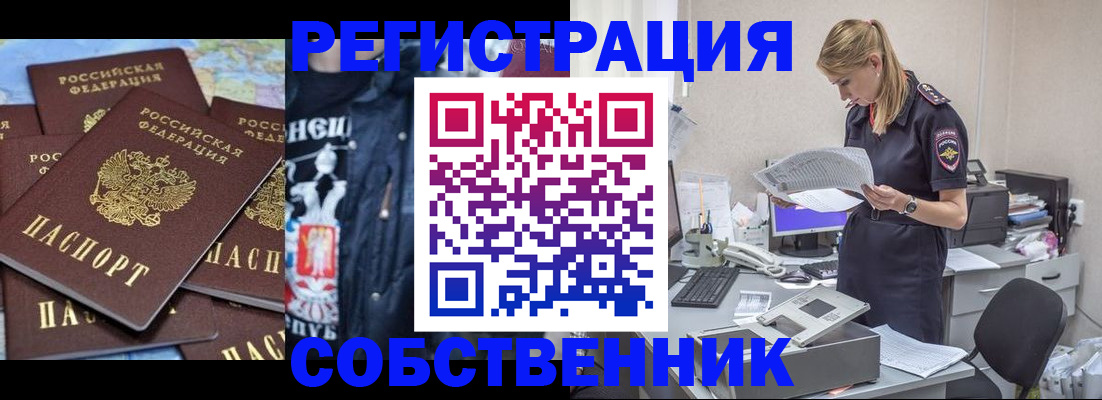 временная регистрация в Пыть-Яхе