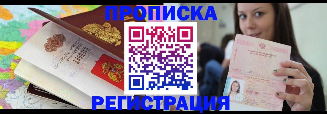 прописка ребенка в Пыть-Яхе