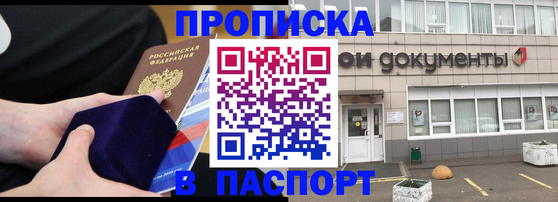 временная регистрация в квартире в Пыть-Яхе