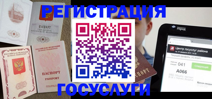прописка в Пыть-Яхе