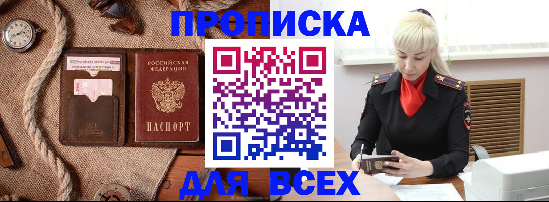 прописка гарантия в Пыть-Яхе