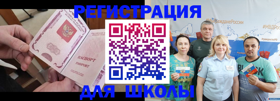 временная регистрация 2025 в Пыть-Яхе