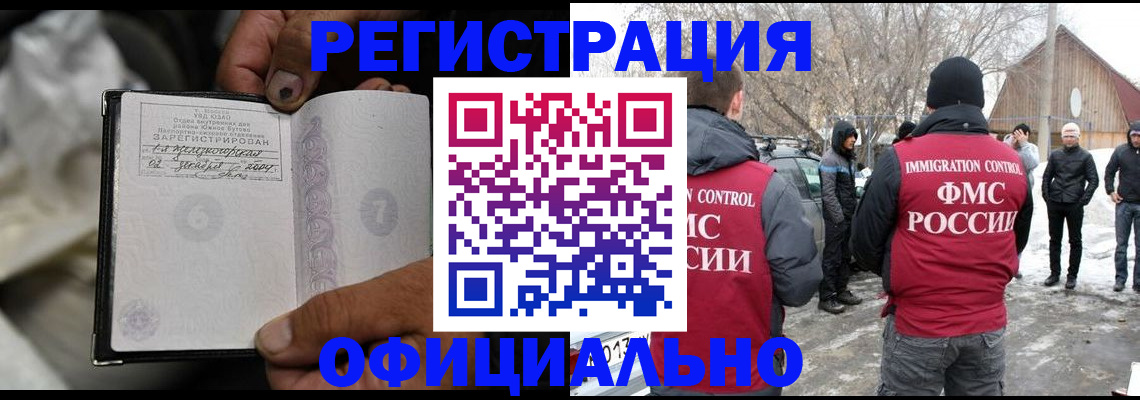 прописка для кредита в Пыть-Яхе