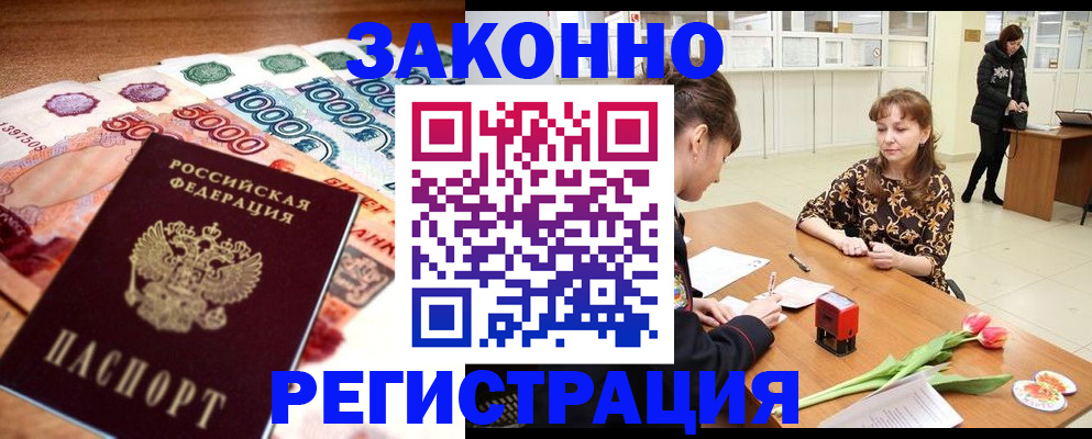прописка в квартире в Пыть-Яхе