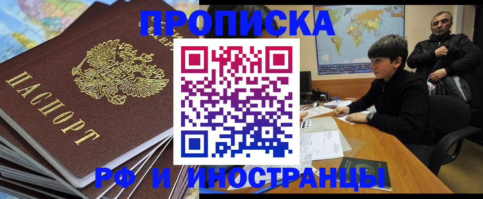 прописка для школы в Пыть-Яхе